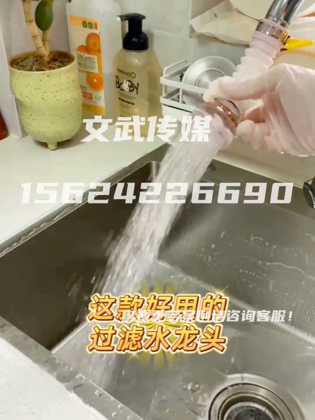 过滤水龙头