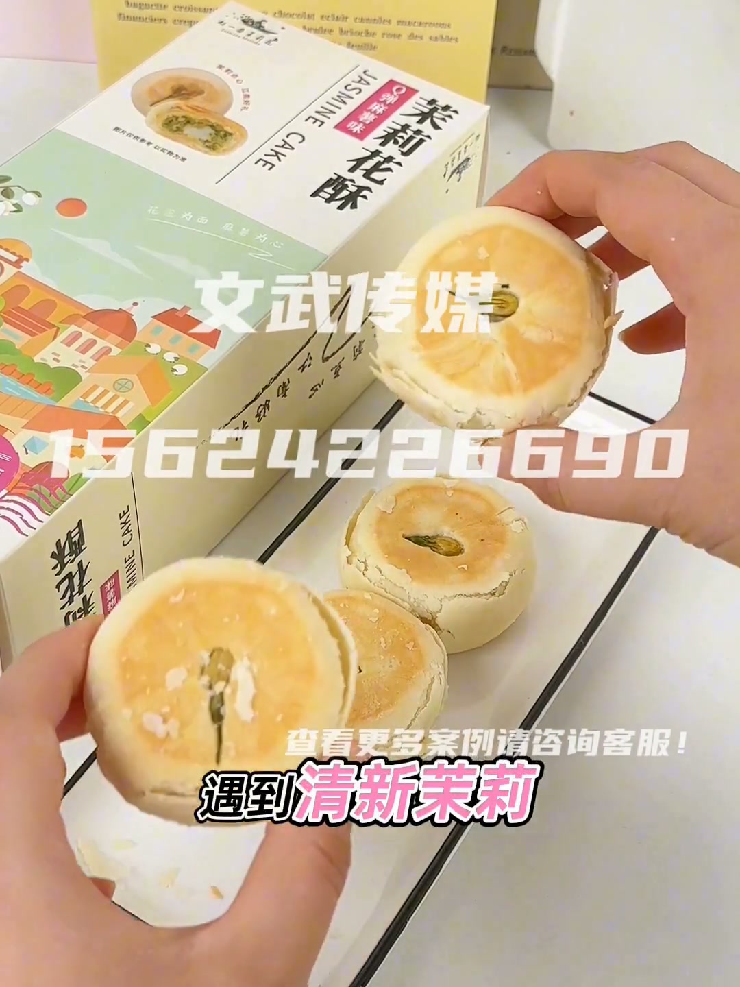 零食梨花酥点心