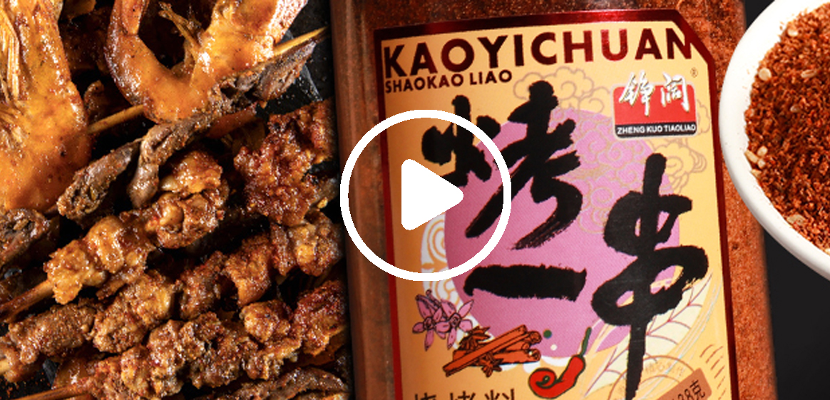 重庆铮阔烧烤料撒料专用